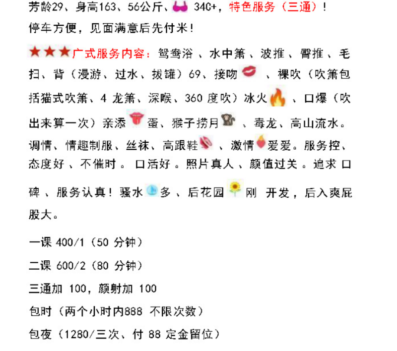 长沙可三通的骚姐姐