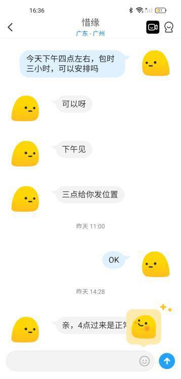 越秀会所熟女自做服务好