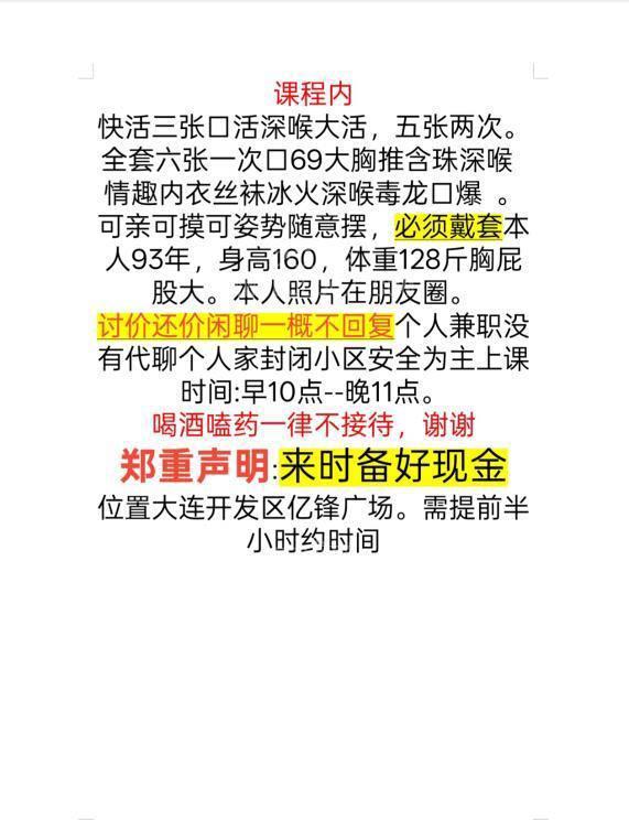 大连金州维族熟女