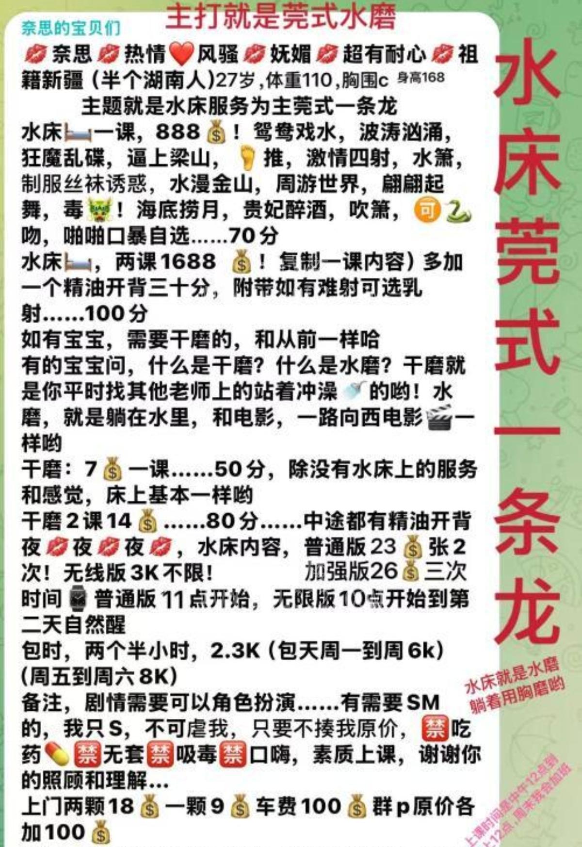 宝安可水床三通的奈斯