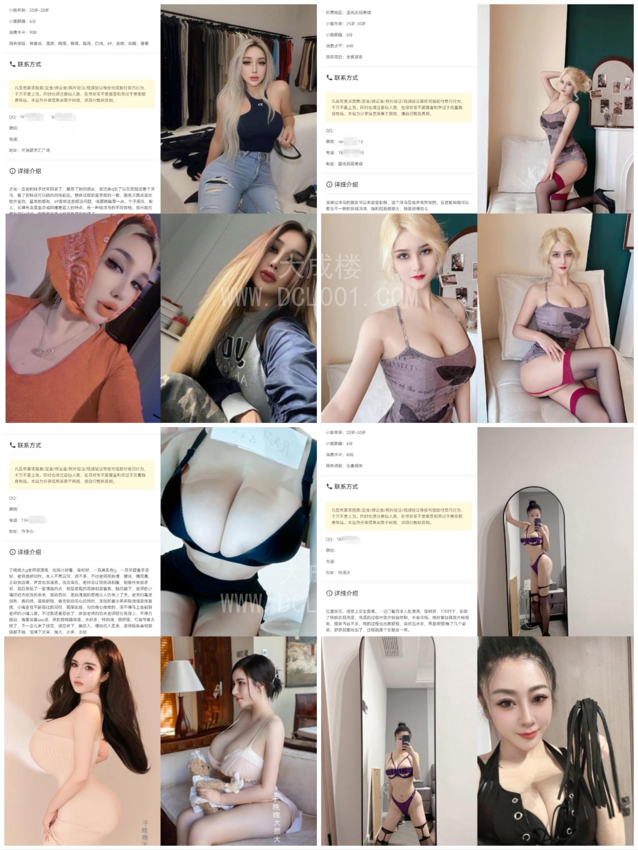 中国全省全市资源信息