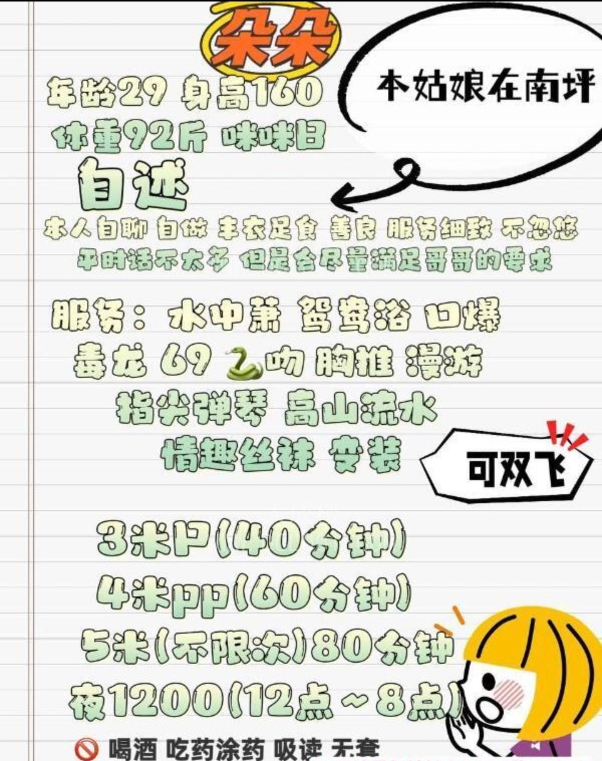 南岸排骨精朵朵