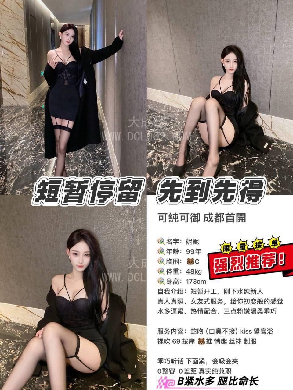 全国楼凤约嫖学生妹嫩模少妇短期兼职真实约到见面付款