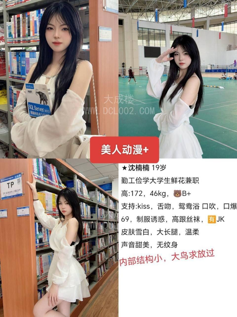 全国中介会所主营高端嫩模学生妹