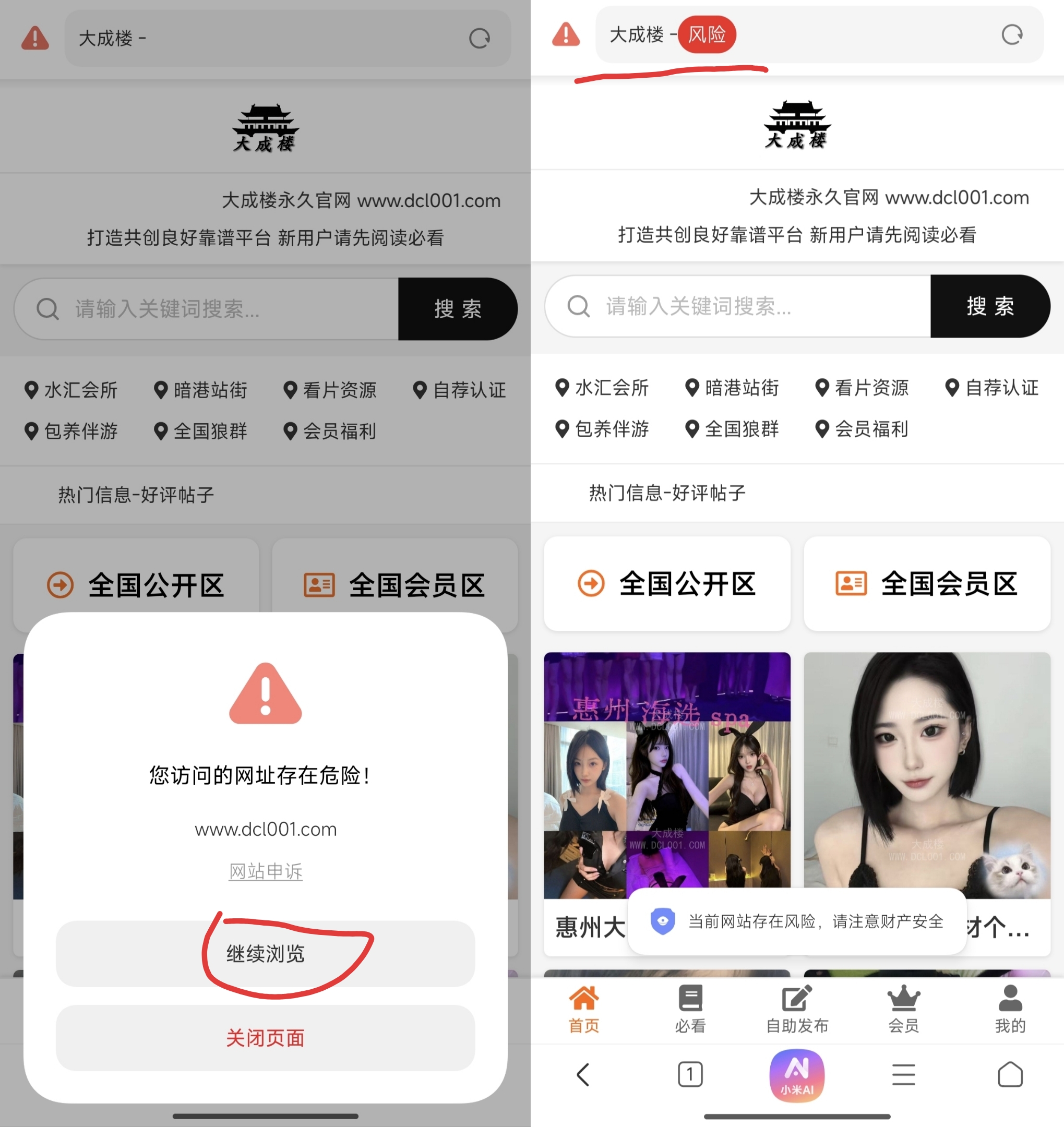平台风险提示以及更新规格