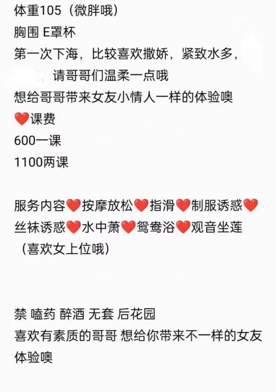 罗湖BBW朵朵超紧水多