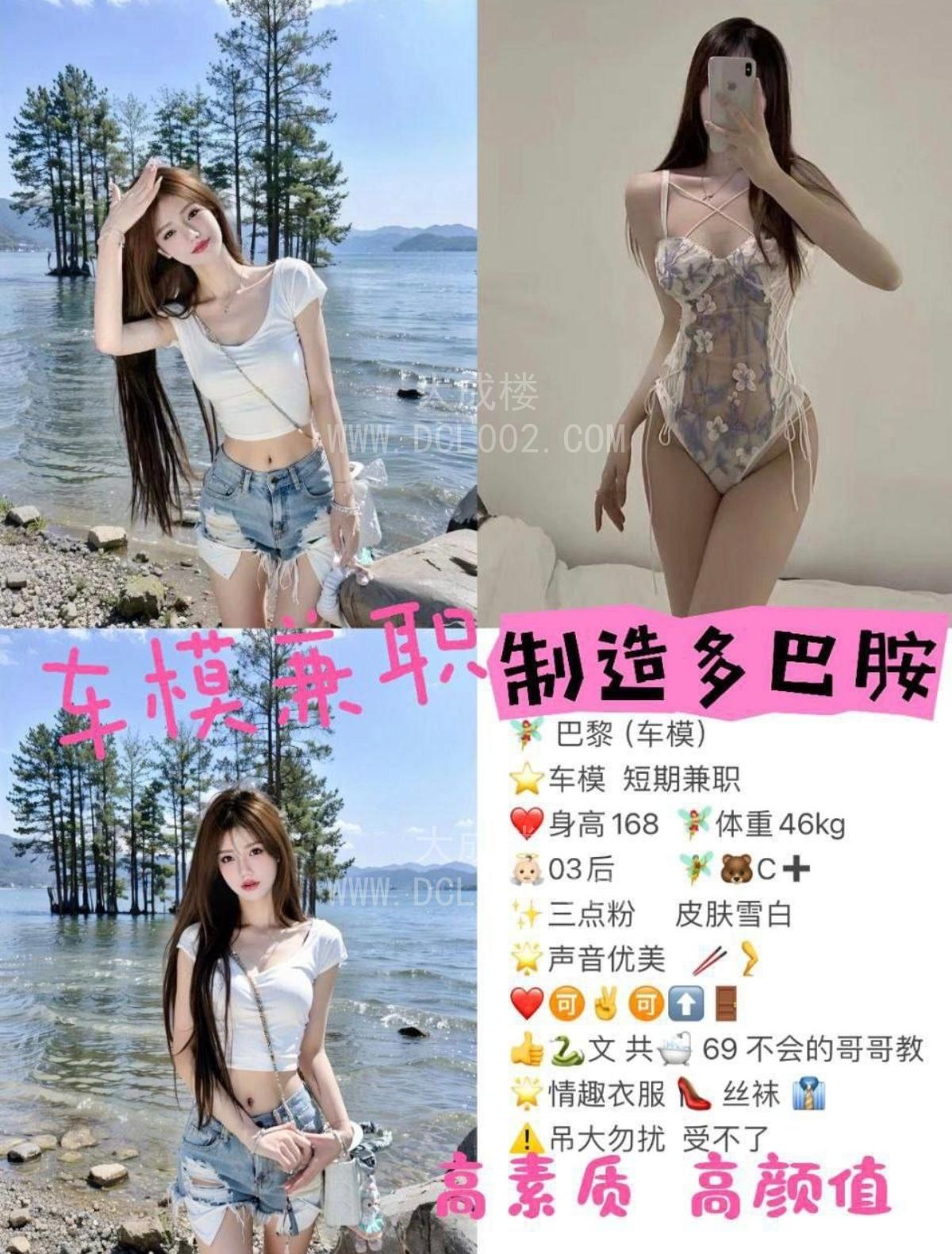 全国楼凤约嫖学生妹嫩模少妇短期兼职真实约到见面付款