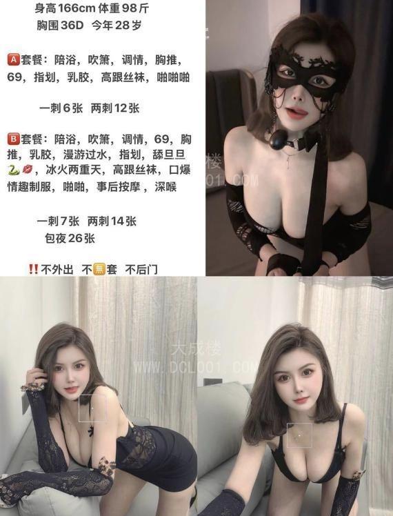 福州情趣服务系艾蜜莉