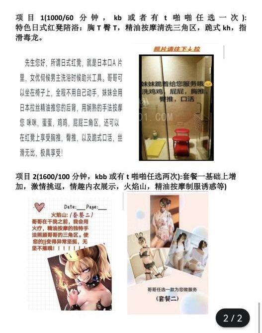 朝阳床感极佳的川妹