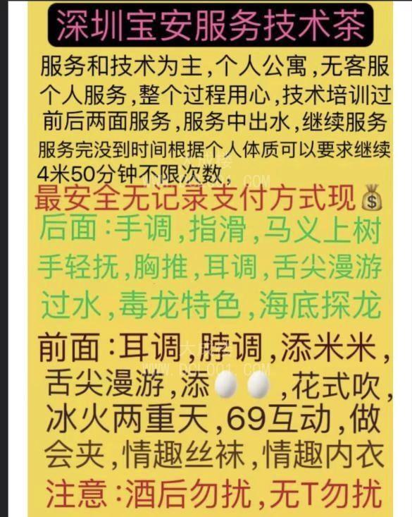 宝安舌尖上的功夫